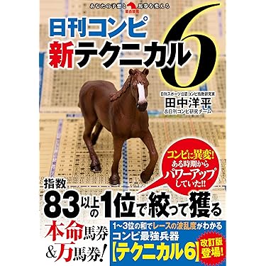 競馬の本 2025年8月】競馬の本のおすすめ人気ランキング - Yahoo!ショッピング